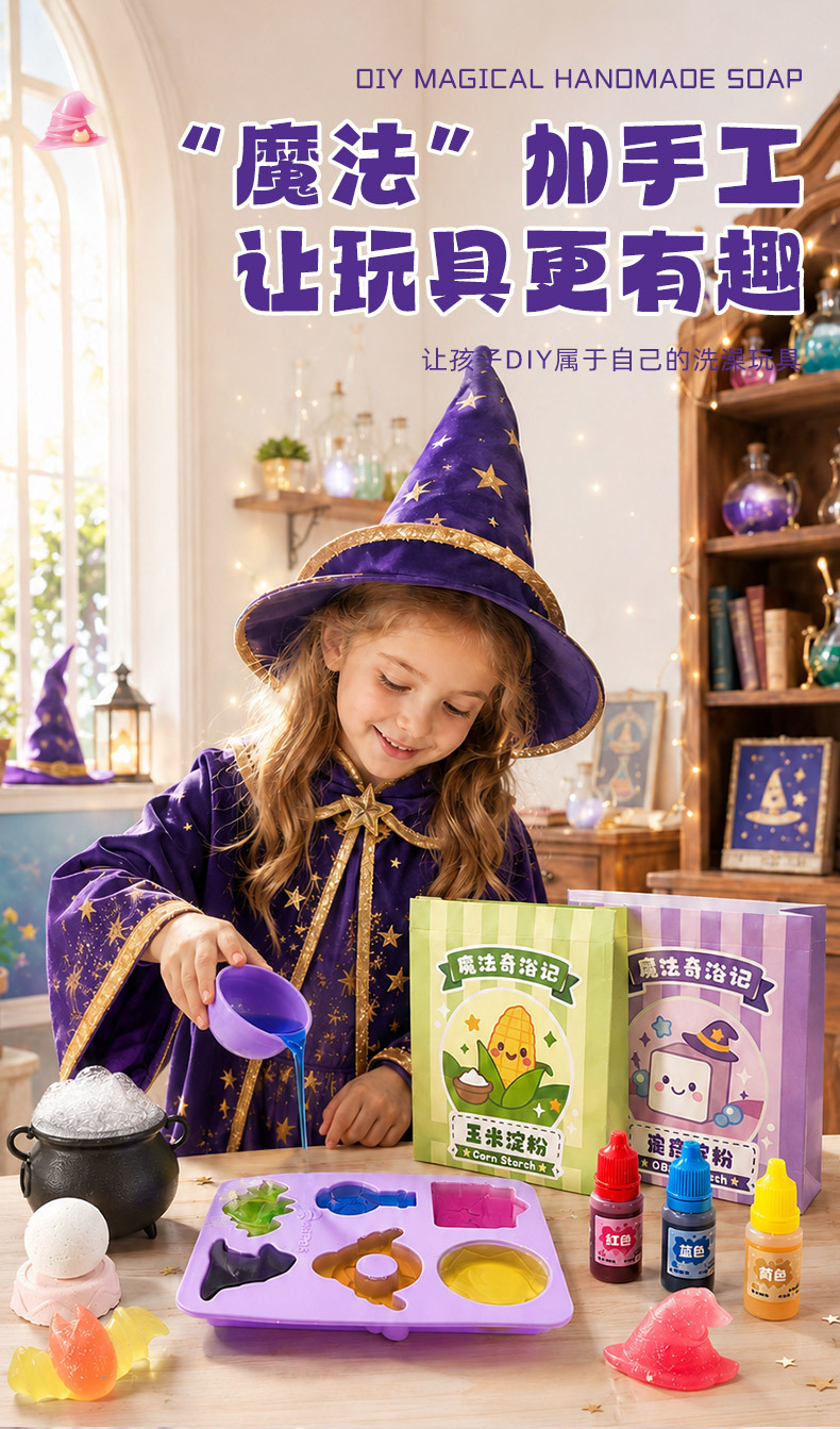 Children DIY Bath Craft Set ST - Soap Making Diy Kit review and price